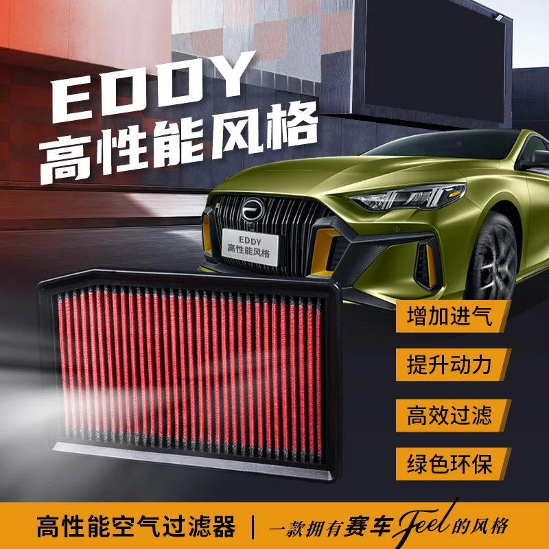 EDDYSTAR High Quality Car Air Filter For gac empow 1.5T 2013-2024