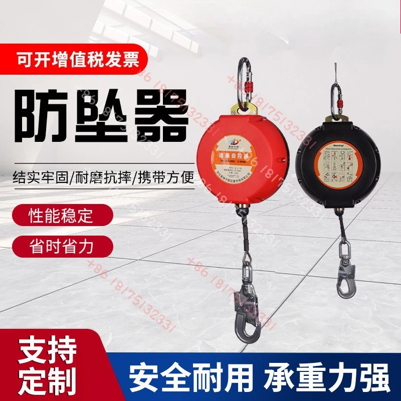 

Aerial work anti-fall device 15/20/30 meters Industrial self-locking slow speed difference device Construction work
