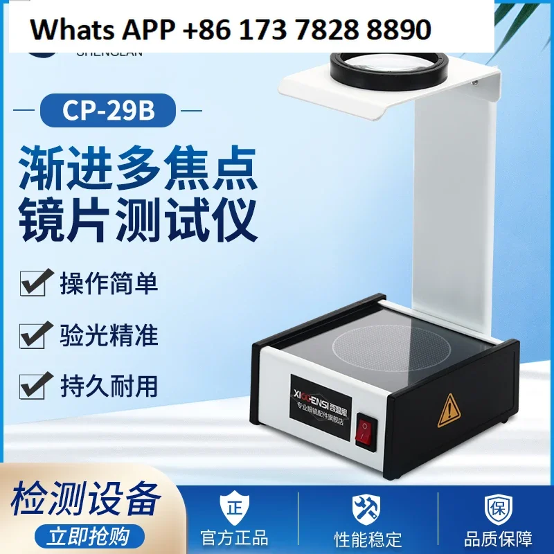 CP-29B Progressive Multifocal Lens Tester, Glasses Detect Progressive Lens Contact Marks