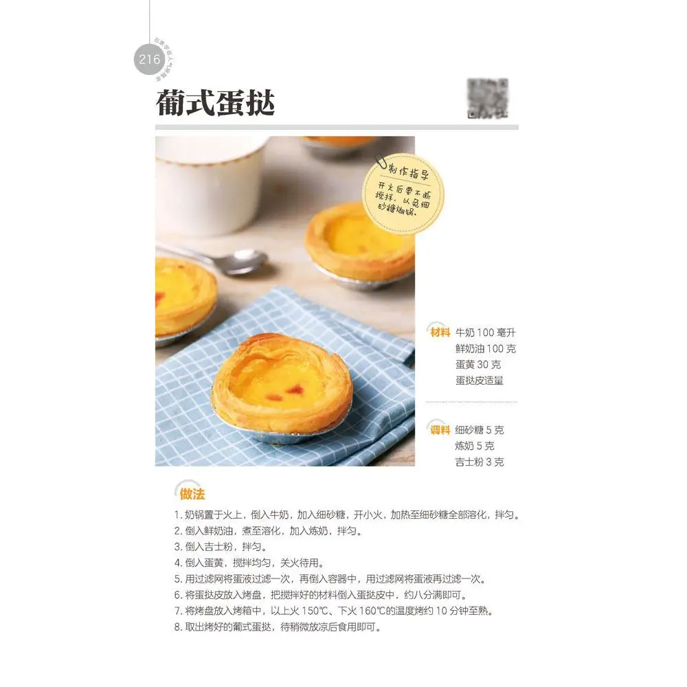 Learn to cook popular oven dis - огляд і ціна Home Cooking Book