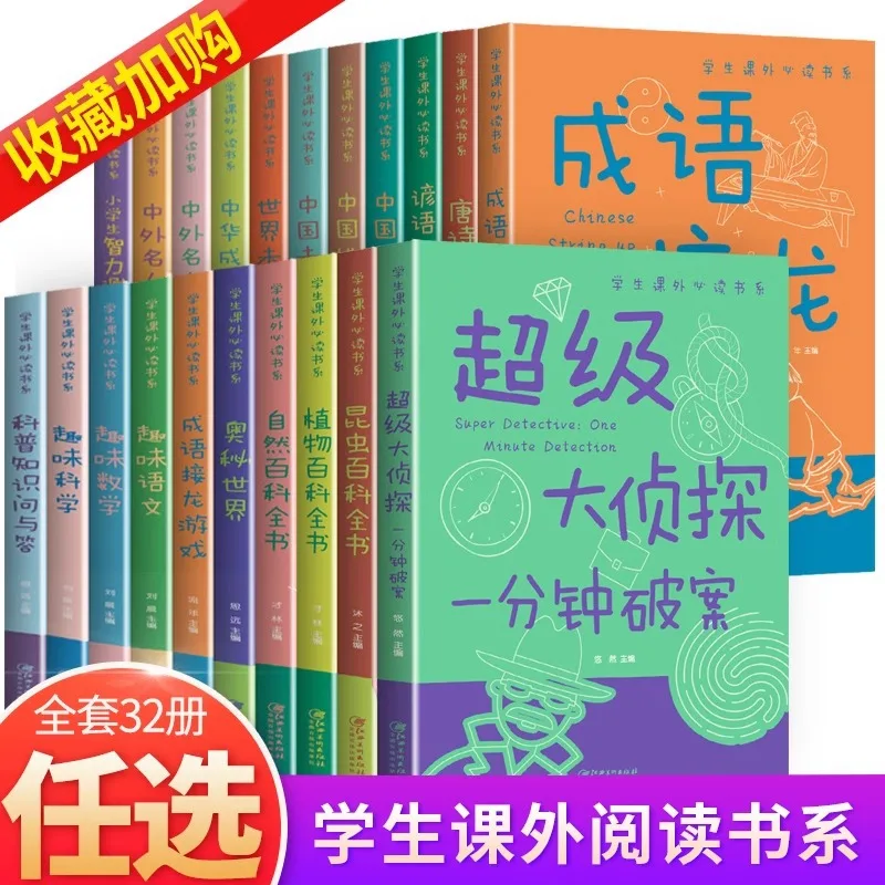 

Insect Encyclopedia, Dinosaur Encyclopedia, Extracurricular Reading Books