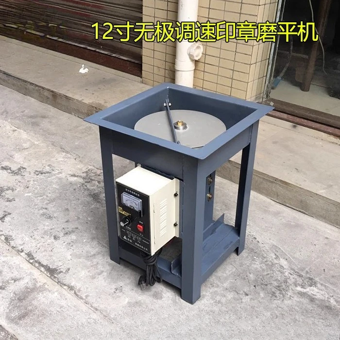 stepless speed regulation seal grinding machine/grinding machine/jade carving equipment/embryo polishing equipment 12 inch flat