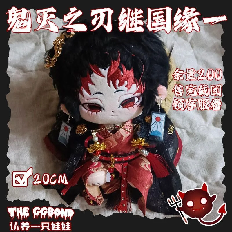 

Anime Tsugikuni Yoriichi Handsome Boy Plush Doll Cotton Body Dress Up Stuffed Plushie Toys Figures 20cm Cosplay Xmas Gift