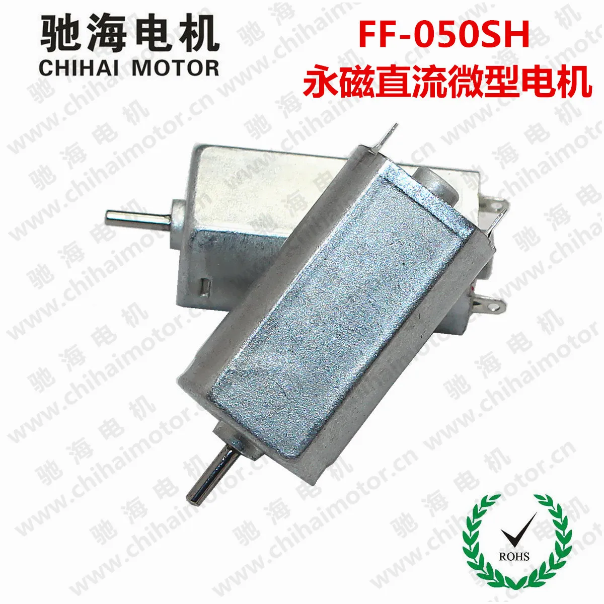 Chihai Motor Factory's Direct-sale Miniature DC Motor FF-050-11170 Sauna Intelligent Automatic Lock Motor