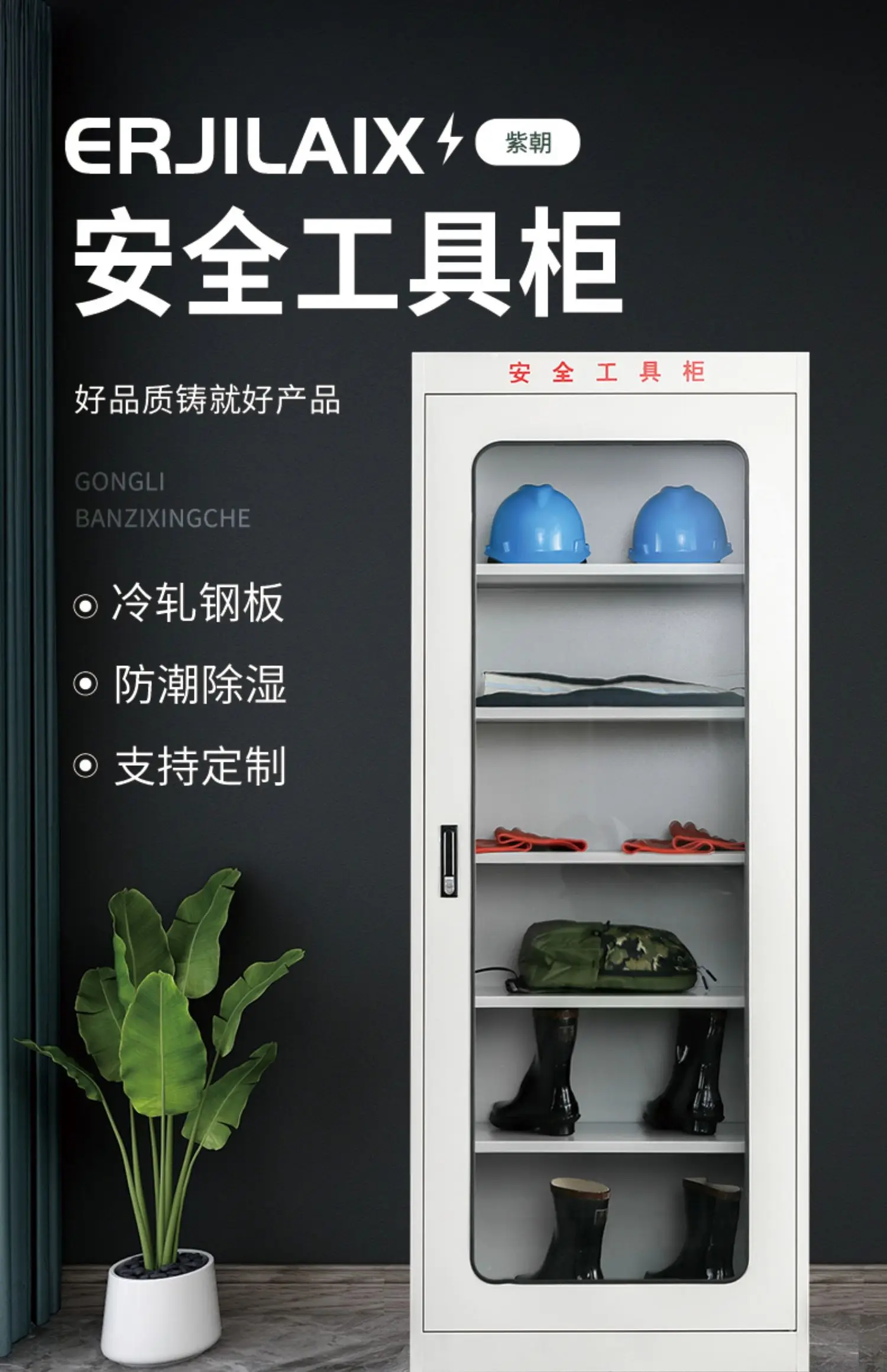 HLZ power safety tool cabinet high voltage insulated distribution room grounding wire iron hard hat cabinet