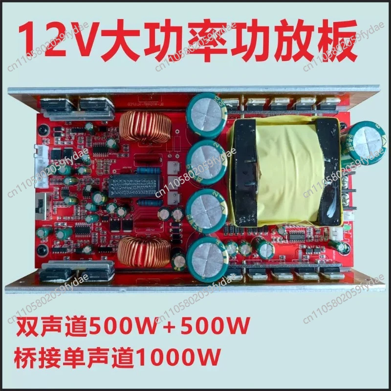 DC 12V Dual Channel 2 * 500W Mono 1000W with Front Stage ,battery Boost High Power Amplifier Board