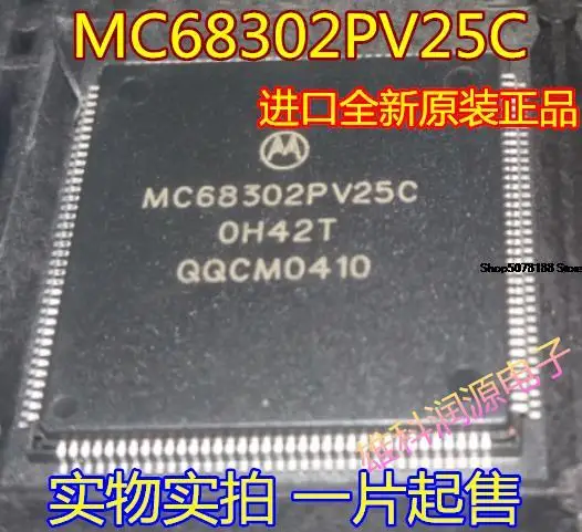 

5pieces MC68302PV25C MOT