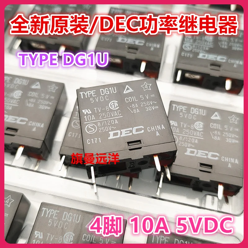 

（10PCS/LOT） TYPE DG1U 5VDC 10A 5V DC5V 1 .