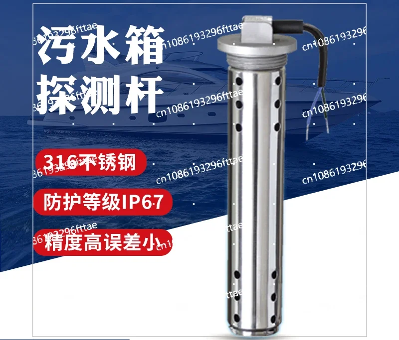 KUS Marine Yacht Speedboat Car RV Mobile Toilet Sewage Rod Grey Water Rod Oil and Water Level Sensor