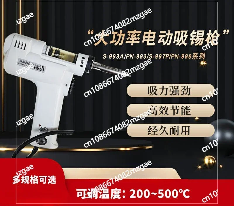 S-993A/PN-993/S-997P/998 Electric tin suction gun tin suction device 100W suction nozzle heating core