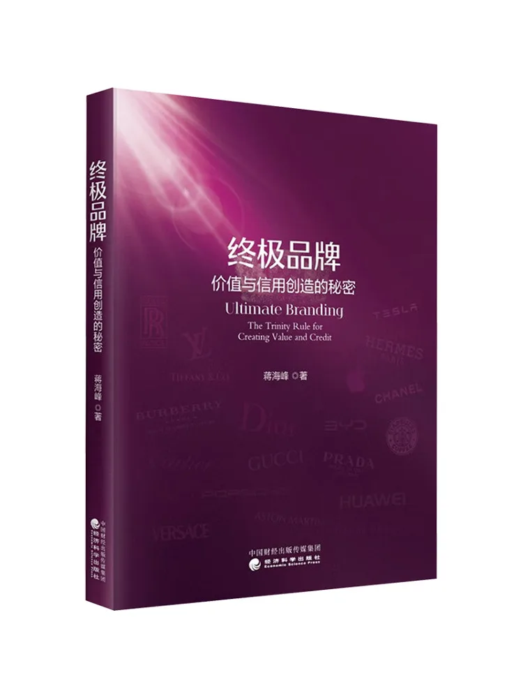 

Book-Winshare The Secret Of Creating Ultimate Brand Value and Credit