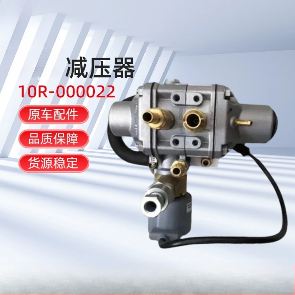 

New original pressure reducer 110R-000022 is suitable for Weichai gas engine vehicle accessories external circulation 130504