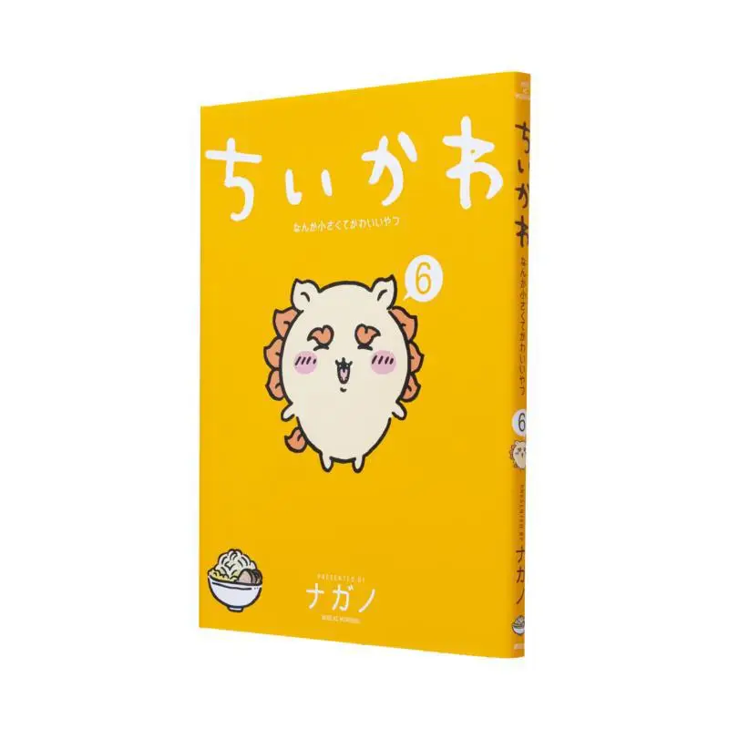 

Chikawa Something Small And Cute 06 Nagano Kodansha 9784065339824 Book