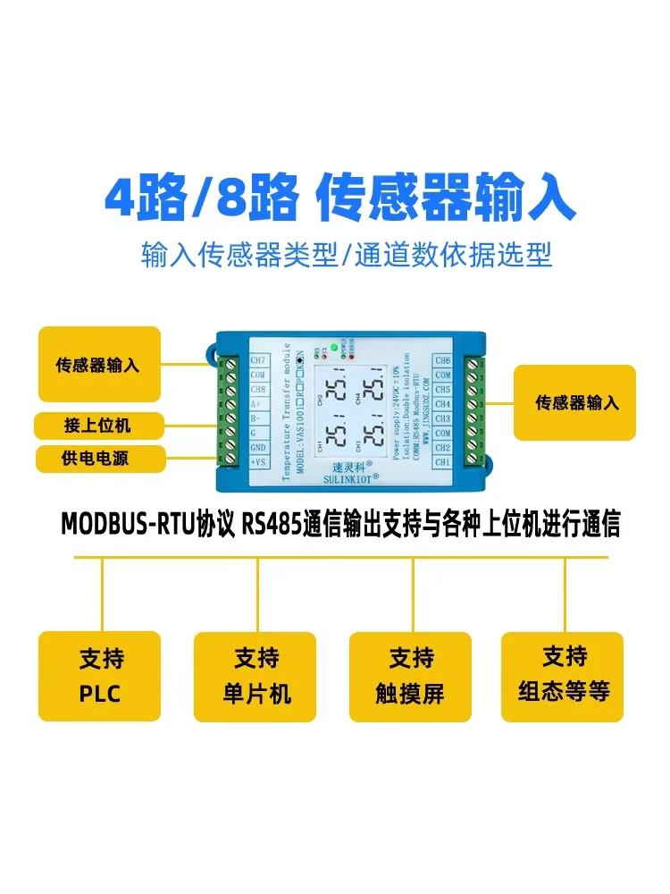 4-channel transmitter PT100 thermal resistance 8-channel K-type thermocouple to RS485 NTC module VAS1001