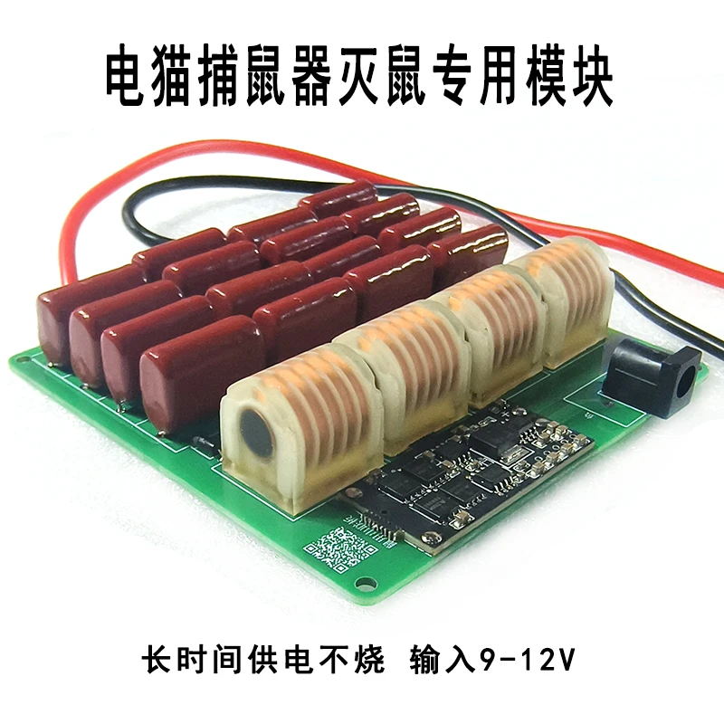 Long-term Non-operational Electronic Fence Outdoor Insect Lamp Electronic Module Accessories Operate 24 Hours