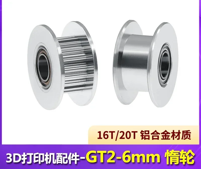10pcs Two Trees 3D Printer Accessories 2GT16/20 Teeth Aluminum Alloy Synchronous Wheel Belt Wheel Idler Belt Width 6/10MM