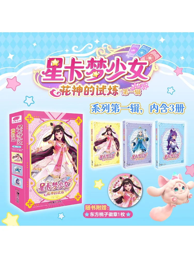 Book-Winshare Star Card Dream Girl The Flower Goddess's Trial Series 1