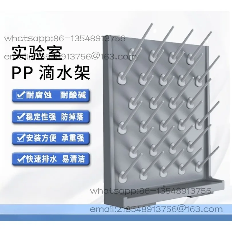 High-density PP drip rack, laboratory reagent drain rack, corrosion-resistant non-punching rack