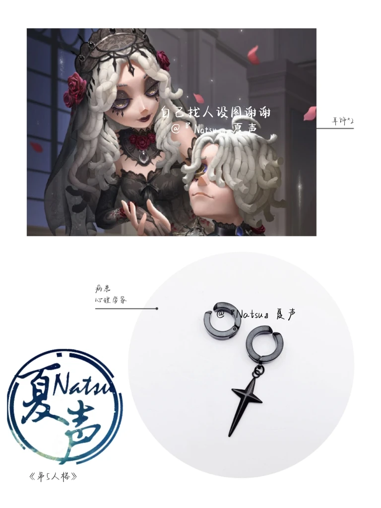 

Anime Game Identity Ⅴ Emil Metal Earrings Take Photo Props Accessories Cosplay Costume Ear Clips Acrylic