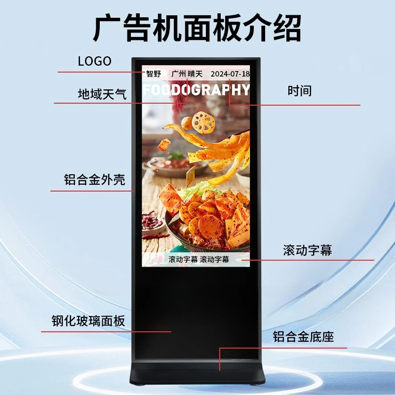 Vertical advertising machine LCD screen high definition touch query machine hotel shopping mall