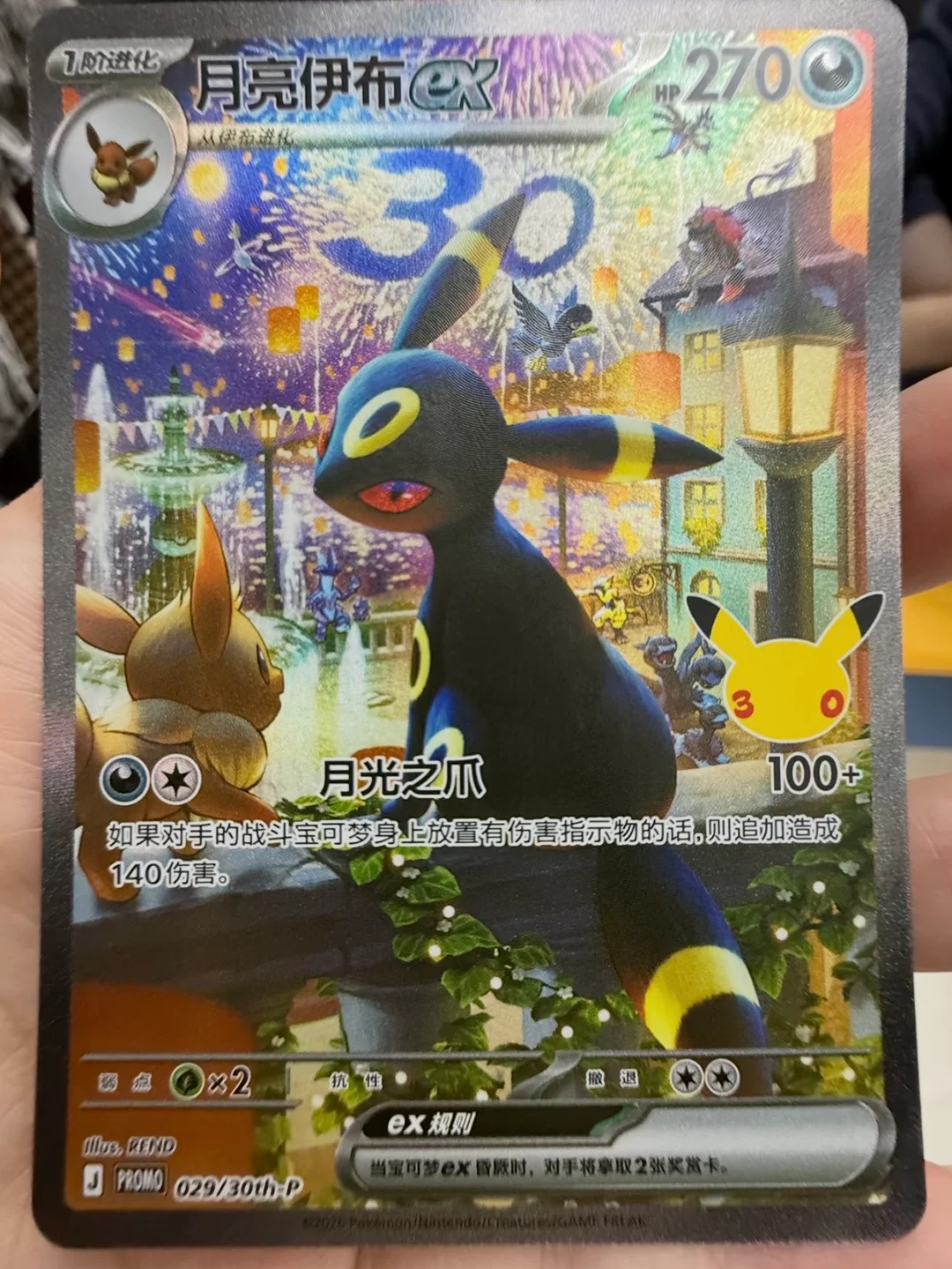 IN STOCK 100% Original Pokemon Card 30th Anniversary Celebration Collection Display Box Espeon EX&Umbreon EX Simplified Chinese