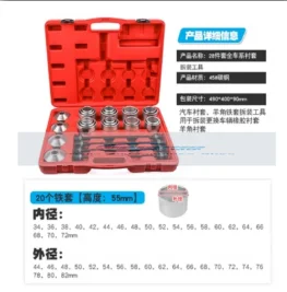 28pcs Master Press and Puller Sleeve Kit Bearings Bushes Seals Removal Tool car repair tool