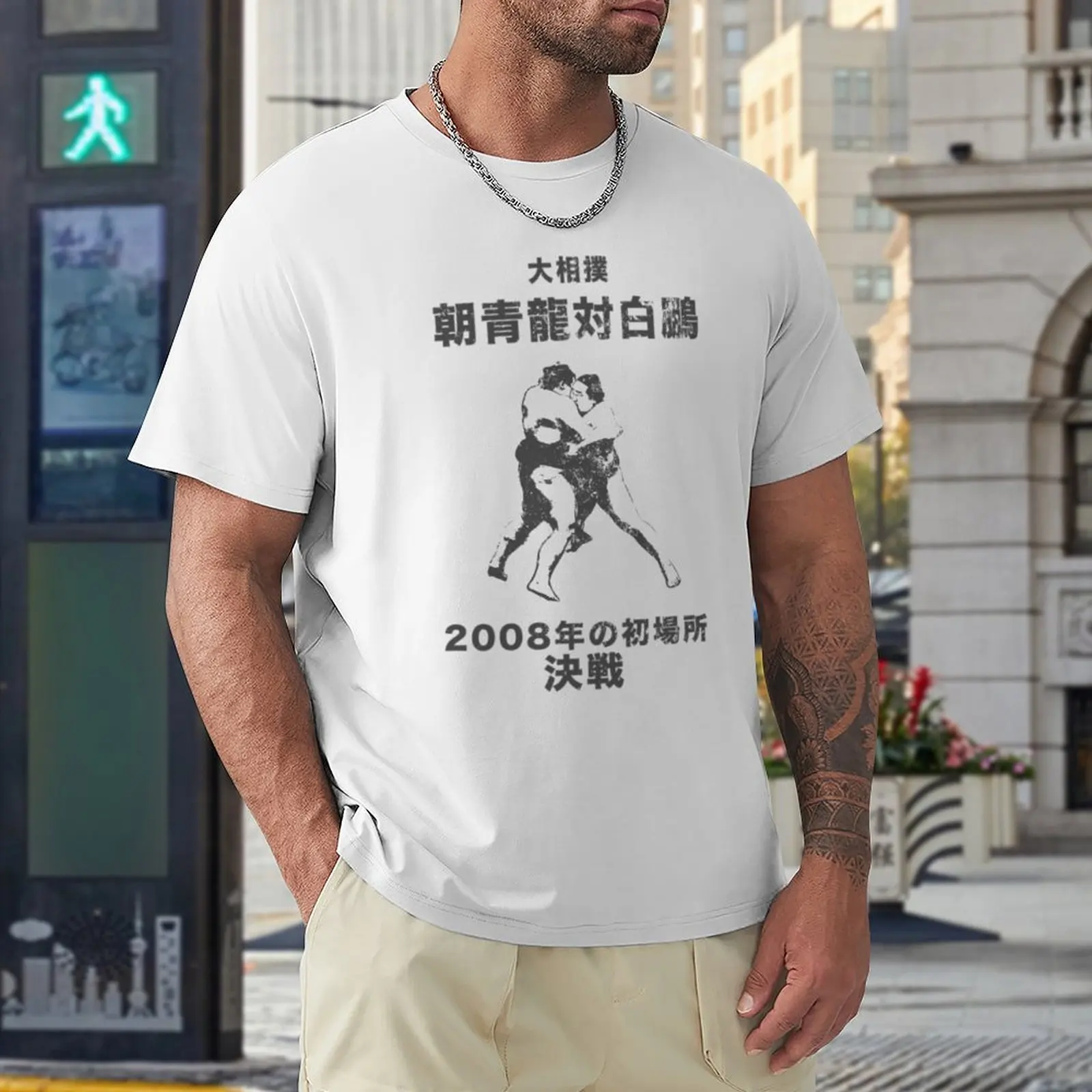 Sumo wrestler Japan Asashoryu v Hakuho T-Shirt custom t shirts design your own new edition t shirt mens plain t shirts