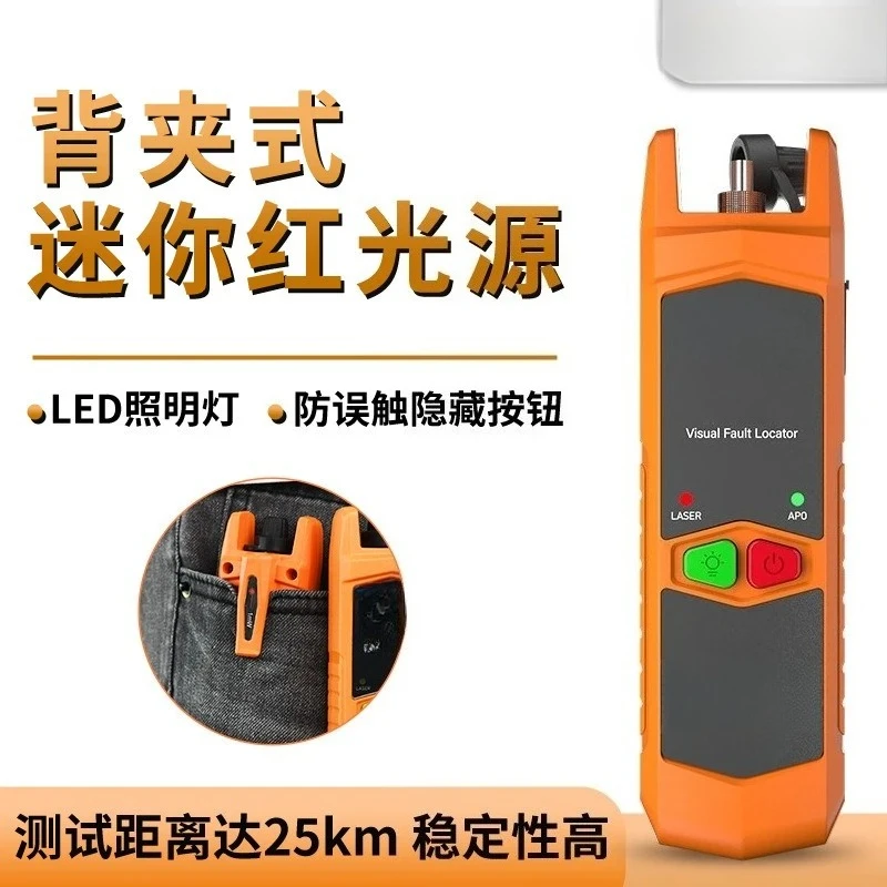 Mini red light pen fiber optic test light pen