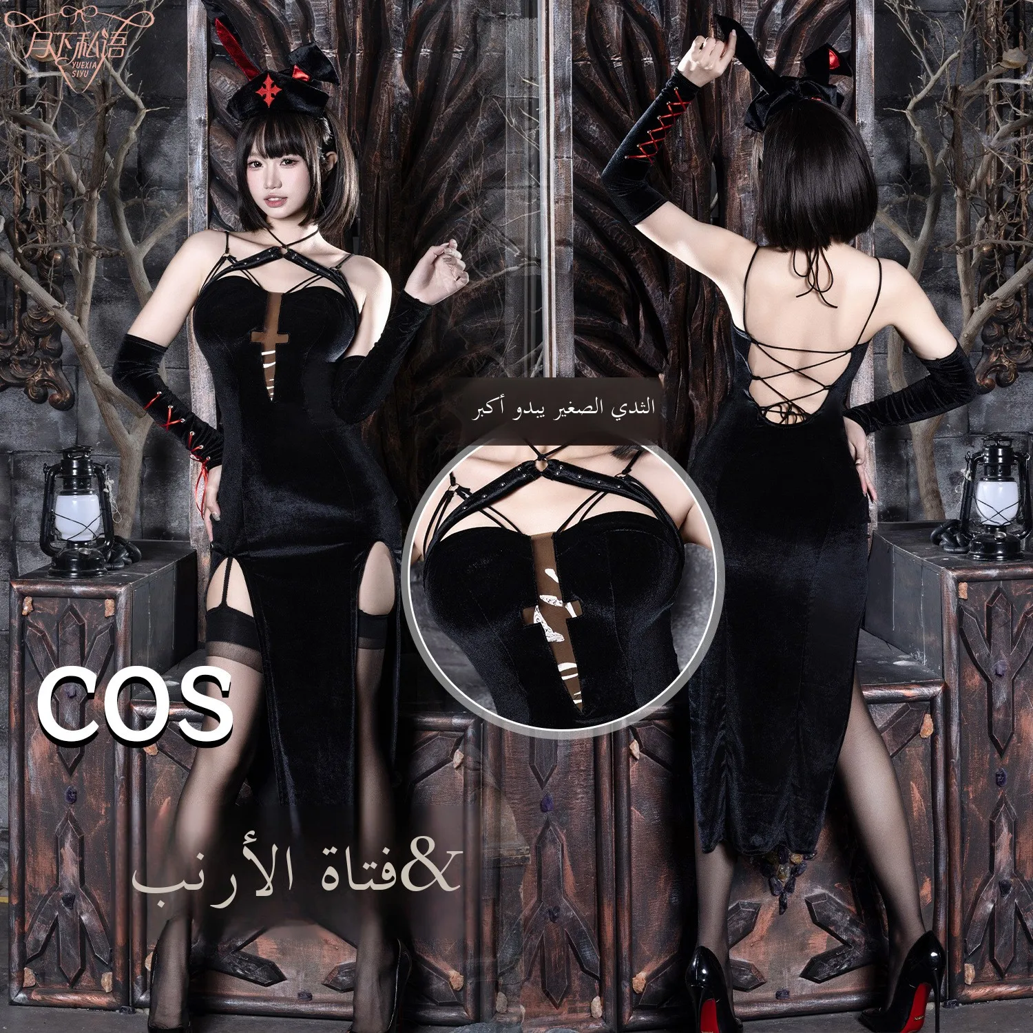 

Оригинальный дизайн, сексуальный костюм кролика для девочек на Хэллоуин, костюм для ночного клуба Bro Baş Hot Girl, длинная юбка, комплект военного халата, вечернее платье