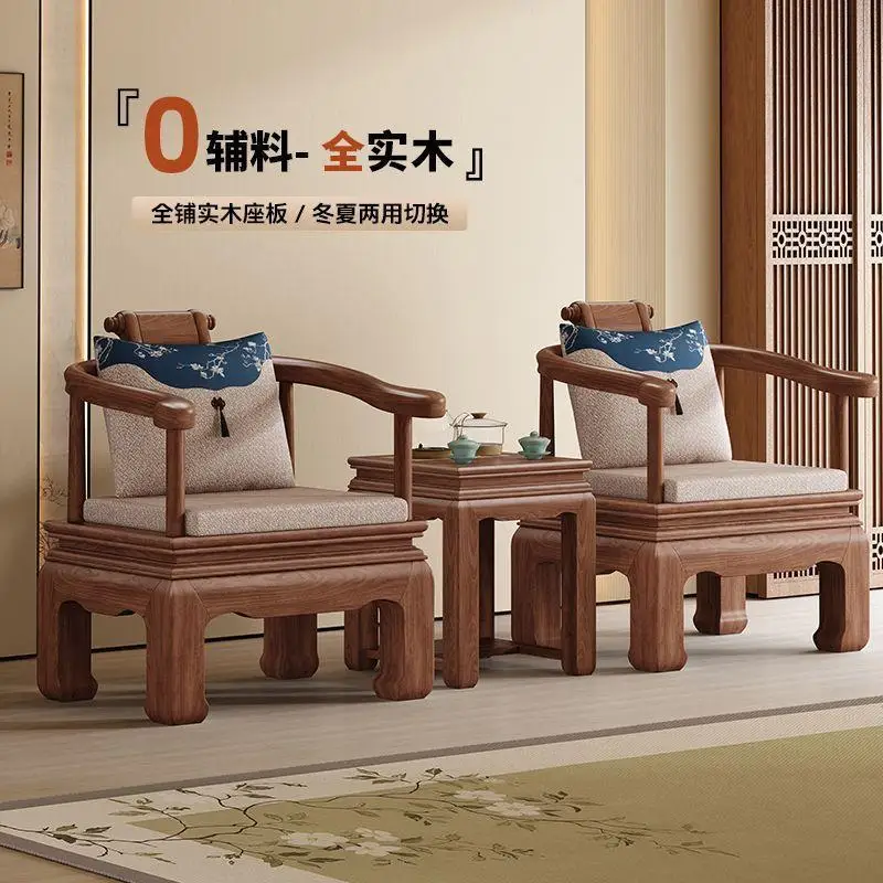 Black walnut solid wood armchair, three-piece armchair set, how many sides?