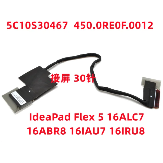 For IdeaPad Flex 5 16ALC7 16ABR8 16IAU7 16IRU8 Screen cable 5C10S30467