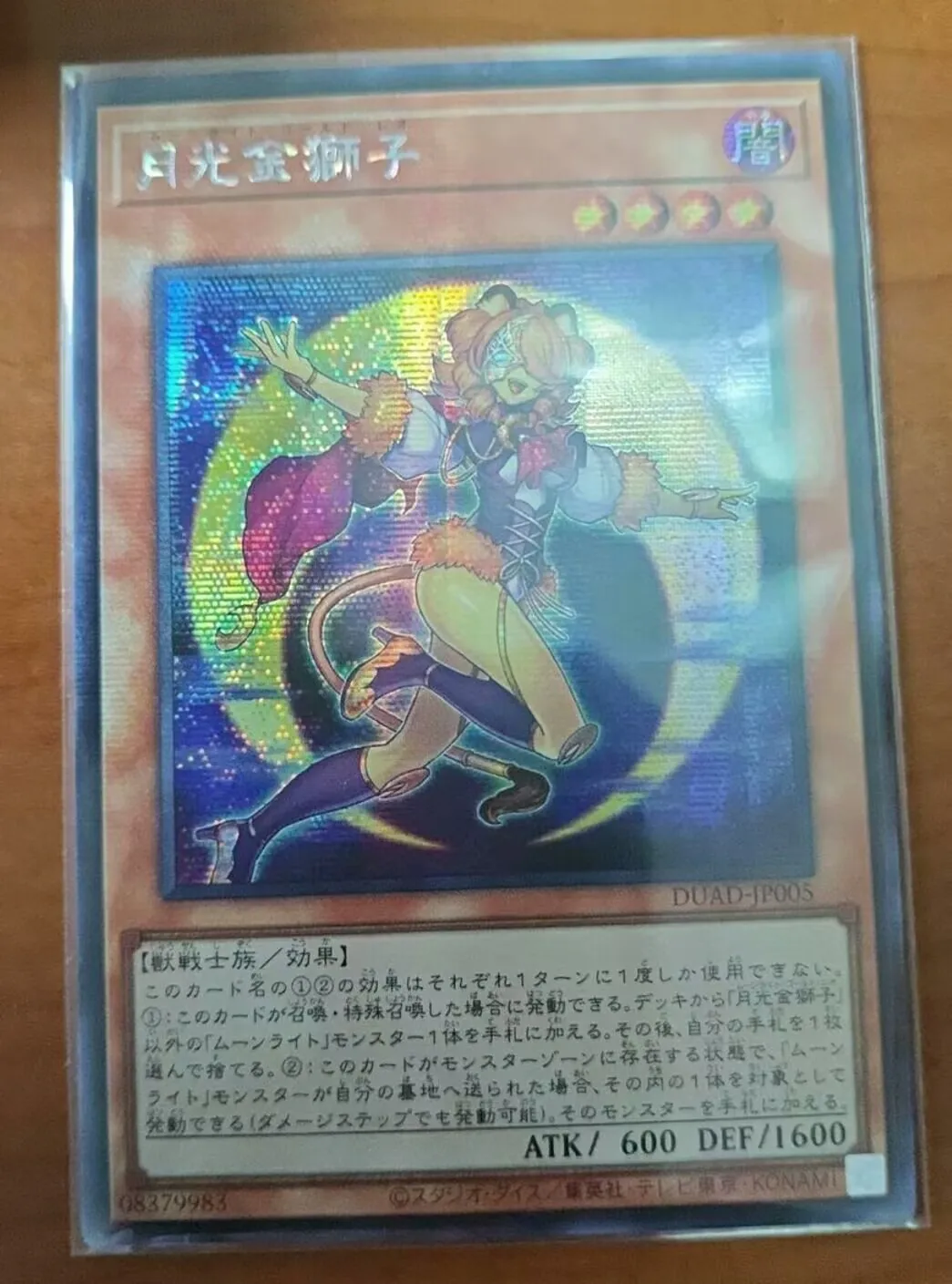 Yugioh KONAMI Duel Monsters DUAD-JP005 Lunalight Gold Leo Secret Rare Coleção Japonesa Cartão de Menta