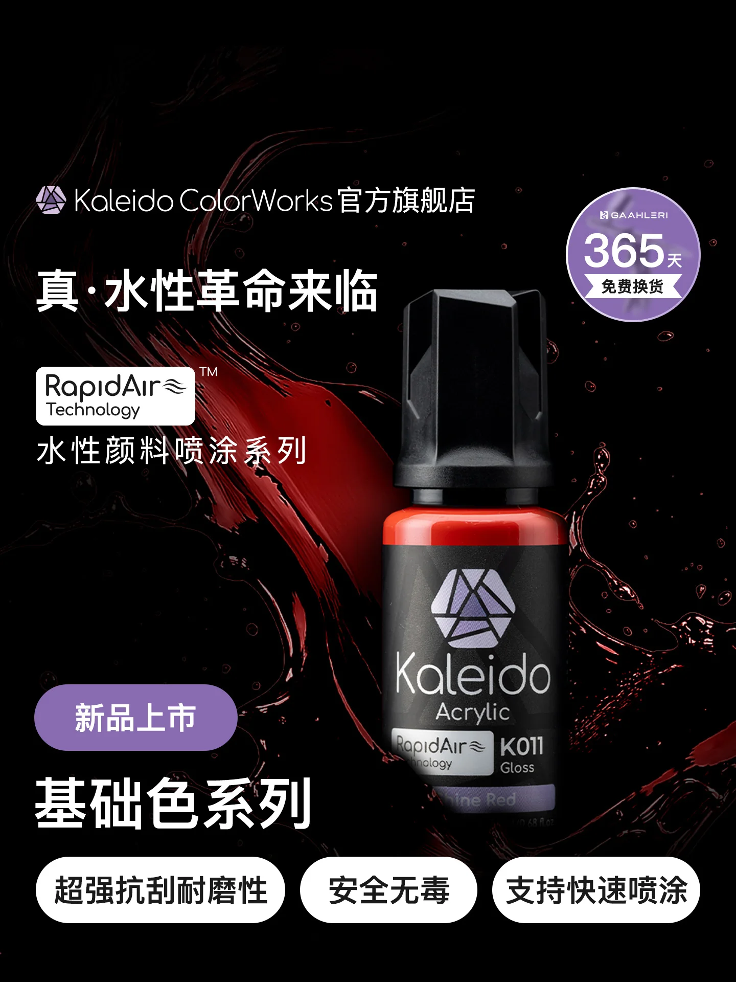 Spray Pre Mixed Paint Waterborne High Gloss Solid Color Model Coloring K001-K024 20ml