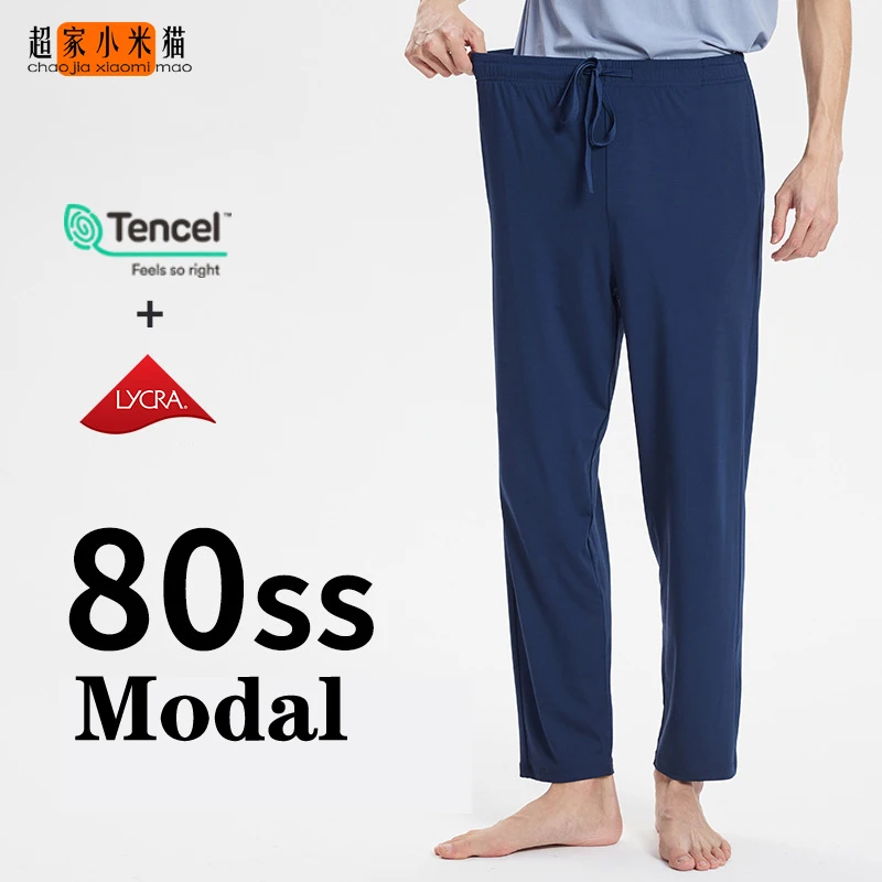 chaojia xiaomi mao Austrian double-sided Modal spring/summer men's pajama pants Thin pants Solid color casual home pants