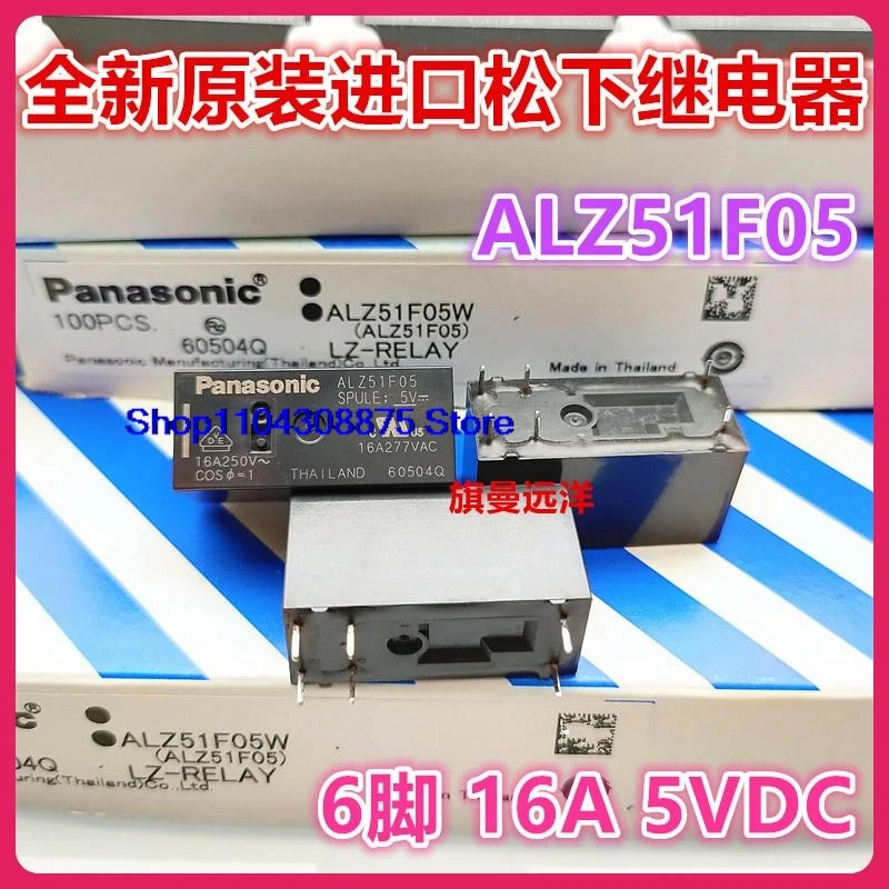 ALZ51F05 5V 5VDC 16A 6 ALZ51F05W