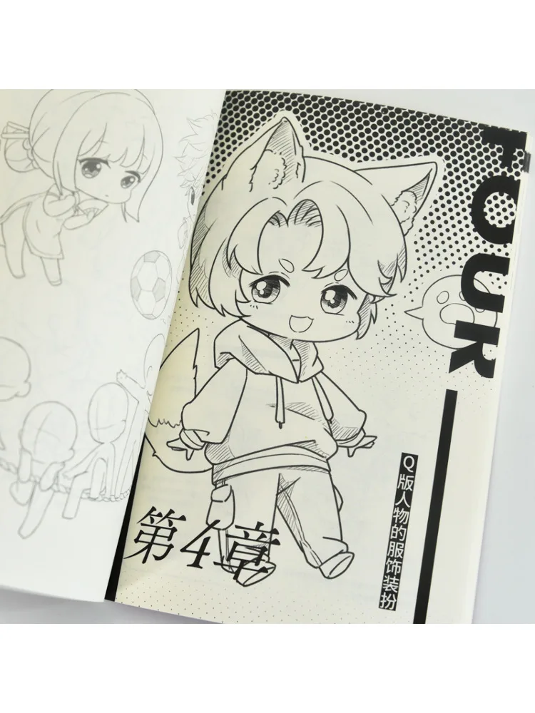 Book-Winshare Comic Beginner's Guide To Copying Hand Drawn Materials Q Version