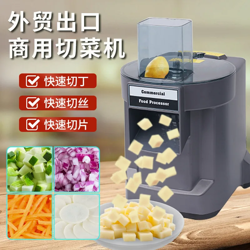

Commercial electric dicing machine, multi-function automatic dicing of vegetables and fruits, shredded carrots and potatoes