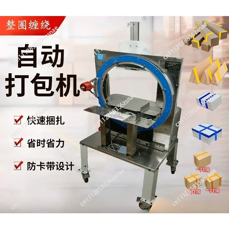 Automatic tape winding machine Wrap-around express sealing machine Long carton Electric sealing machine Foam box baler