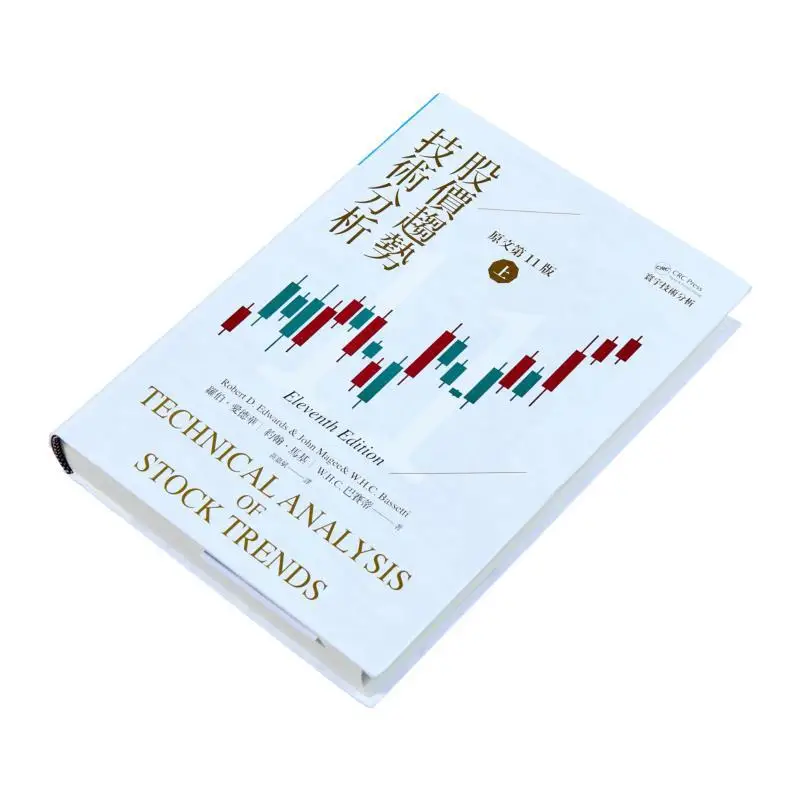 Analisi tecnica dei prezzi di magazzino Tendenze 11a edizione Parte 1 Seconda edizione Rob Edward Universal Publishing 9786269535200 Libro