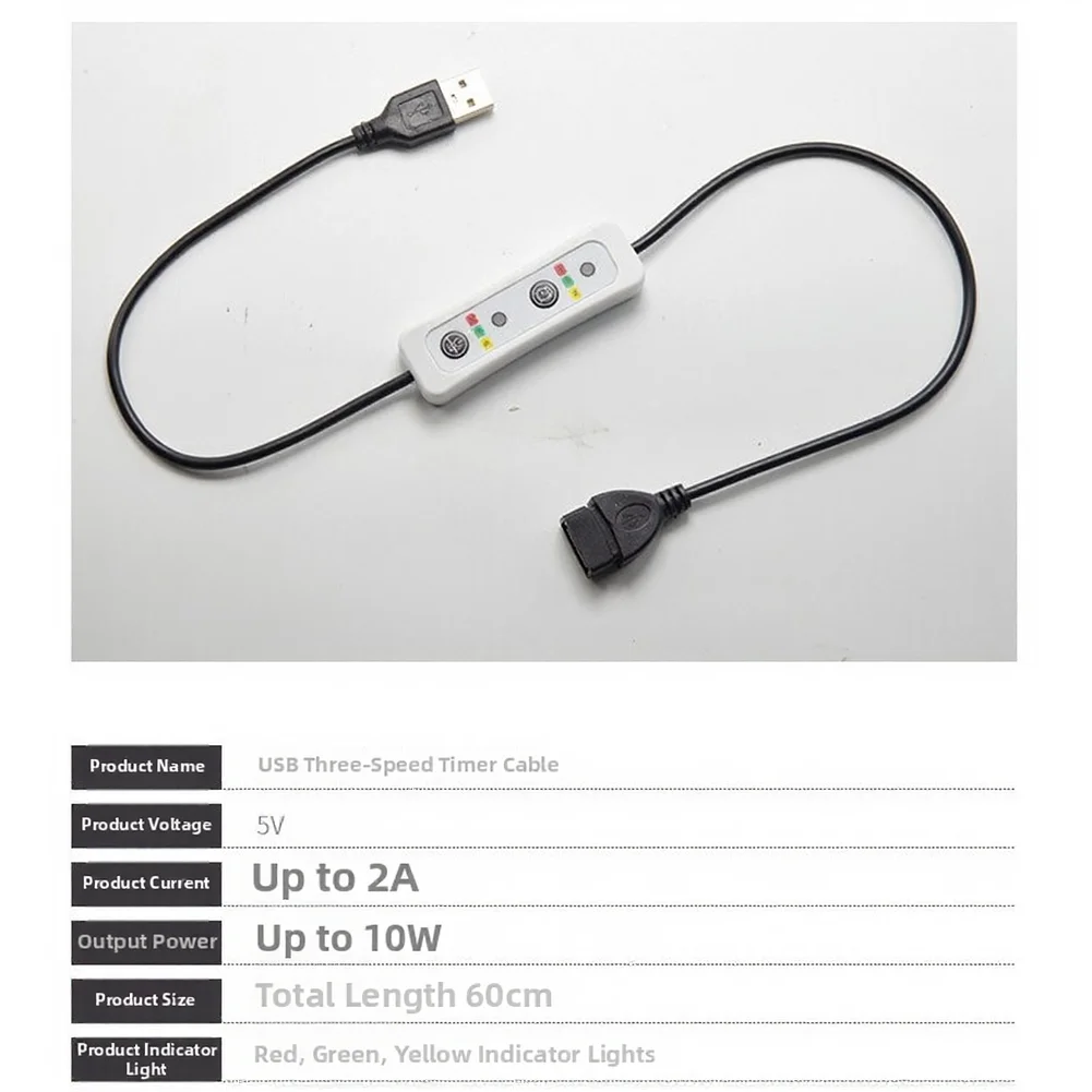 USB 60cm Three Speed Timer Cable for USB Desk Fan and Lamp with Auto Off Timing and Last Setting Memory Function