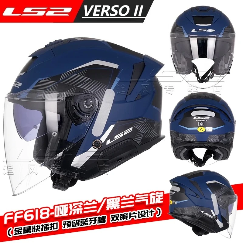 LS2 OF618 Motorcycl… - image