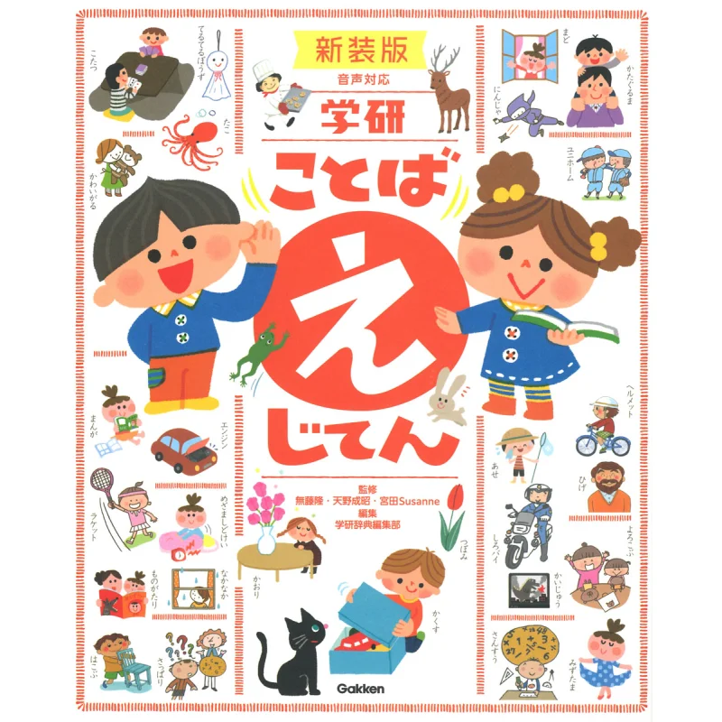 

Gakken Language Dictionary New Edition Takashi Muto Naruaki Amano Gakken 9784053056832 Book