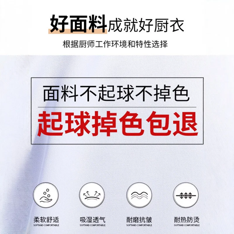 ケータリングホテルレストランシェフ半袖薄い夏制服ペストリーシェフベーカリーシェフ食堂作業服キッチン服ウィット