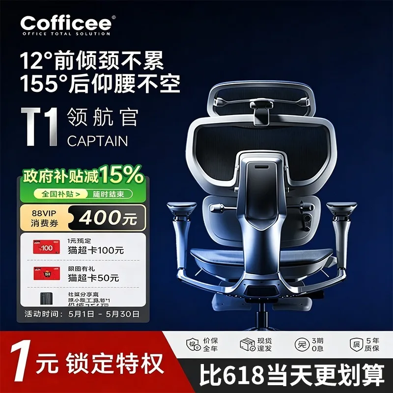 2026 1 yuan reservation] Moga T1 intelligent dynamic ergonomic chair office automatic waist protection e-sports computer