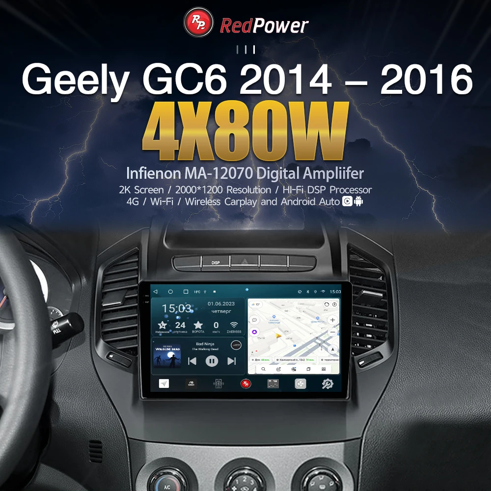 Car Radio redpower HI-FI for Geely gc6 2014 - 2016 DVD player screen Android Audio Video 2 din DSP CarPlay