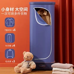 Dryer, household dormitory quick-drying clothes, small clothes dryer, air dryer, portable wardrobe, foldable clothes dryer