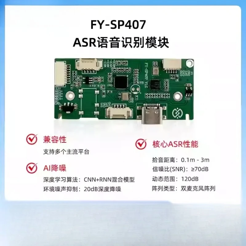 ASR supports speech recognition noise suppression omnidirectional far-field pickup microphone pickup