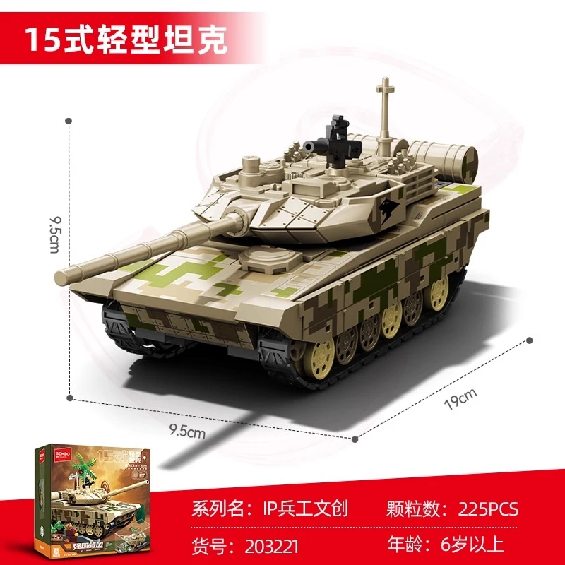 

SEMBO Тип 5, световой танк, маленькие частицы, строительный блок в сборе, сделай сам, головоломка, игрушка, модель, рождественский детский подарок на день рождения, игрушки для мальчика