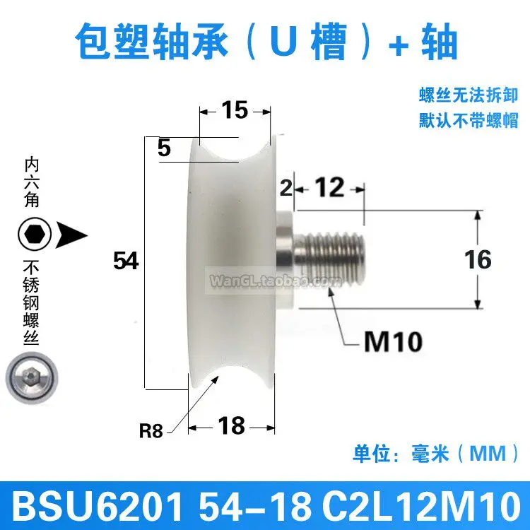 6201 bearing pulley with groove U groove concave wheel r8 walking track 16mm optical axis guide wheel nylon roller 12 x54 x18 - view 5