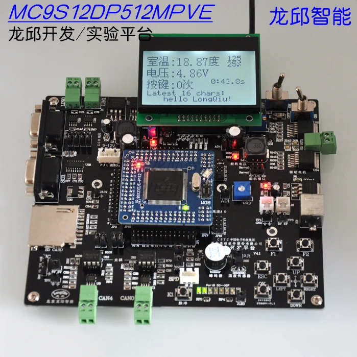 MC9S12DP512 Automotive Electronics Integrated Development Platform Standard Kit